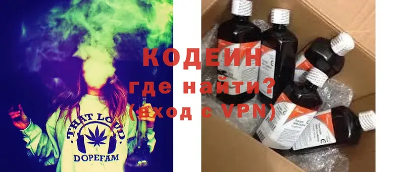 Codein Purple Drank  Лесозаводск 